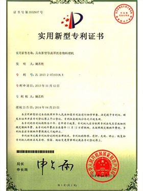 料理機導(dǎo)流罩專利