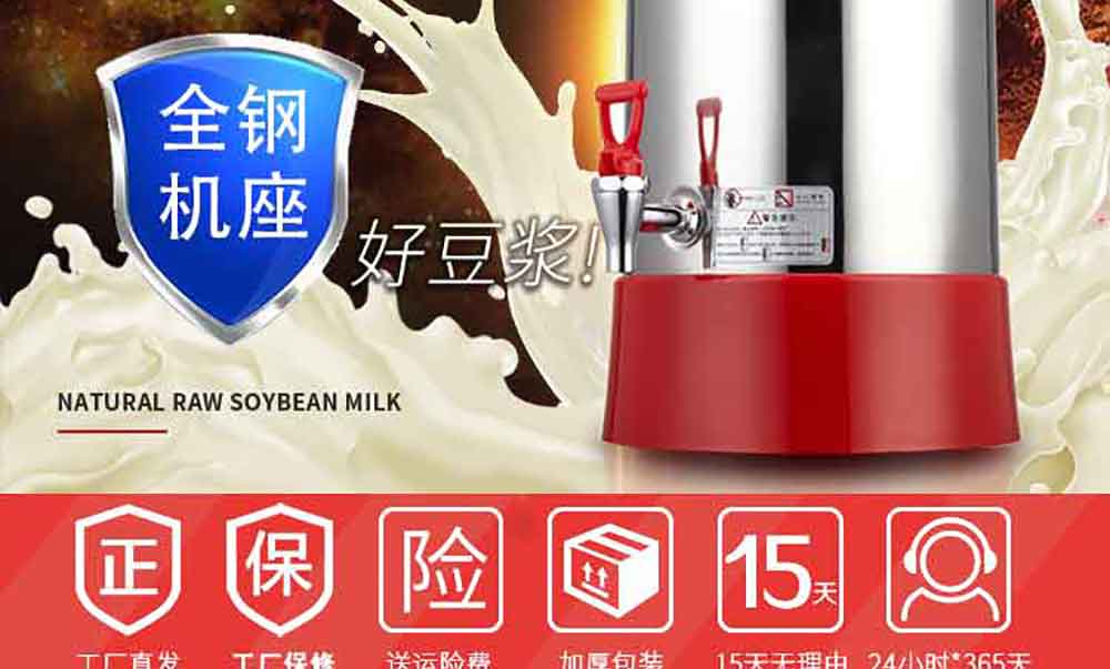商用豆?jié){機 (2)