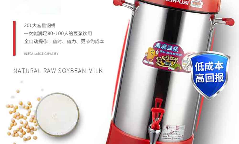 商用豆?jié){機 (9)