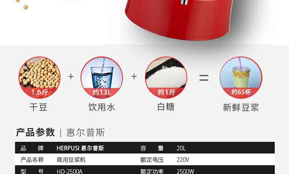 商用豆?jié){機 (10)
