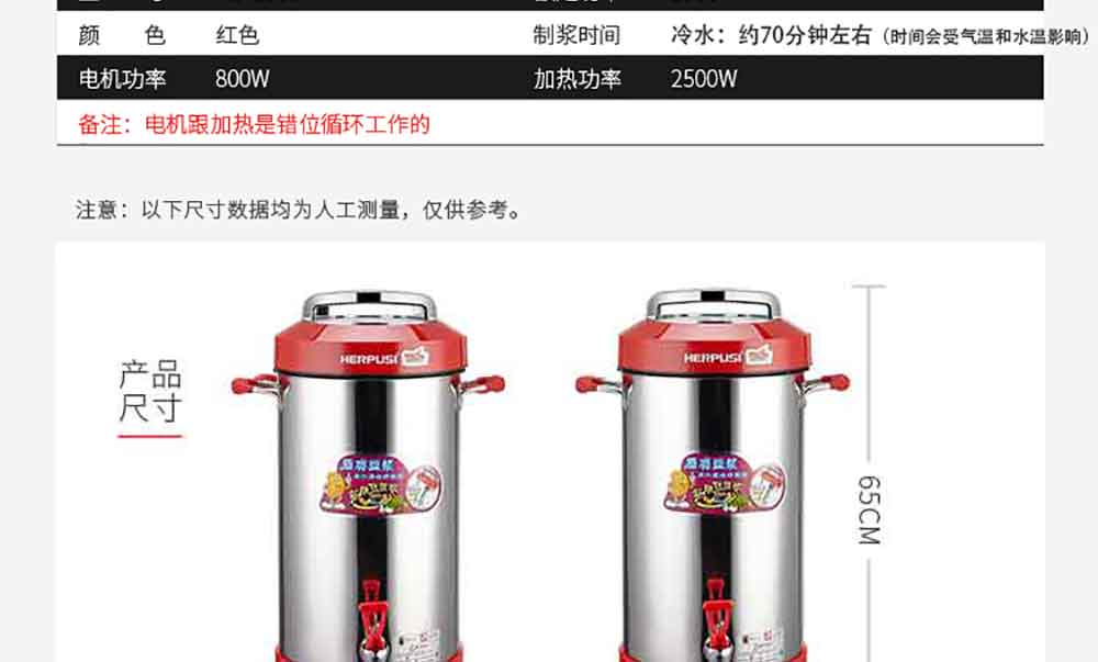 商用豆?jié){機 (11)