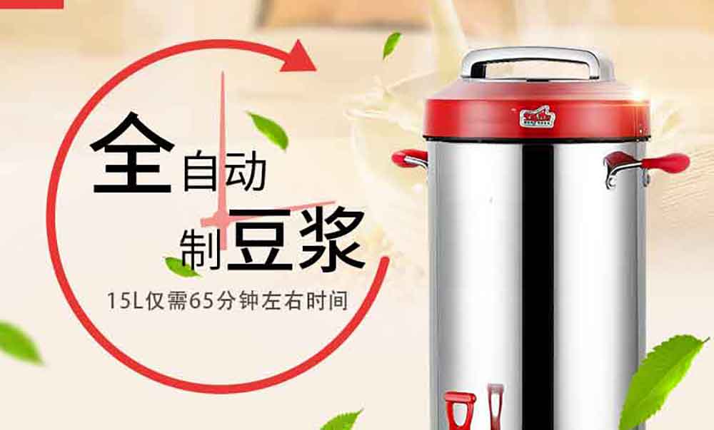 商用豆?jié){機 (16)