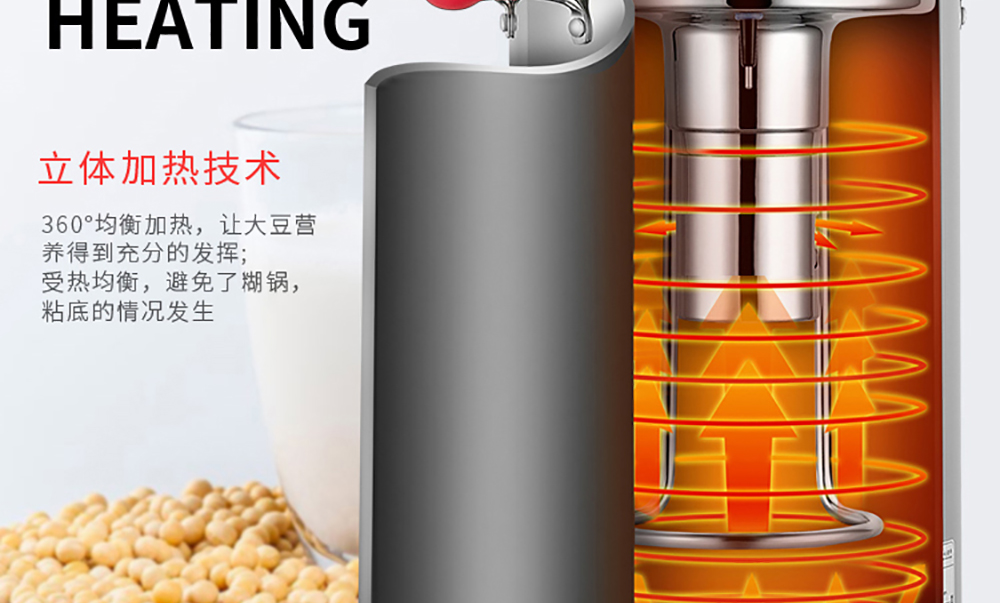商用豆?jié){機 (18)