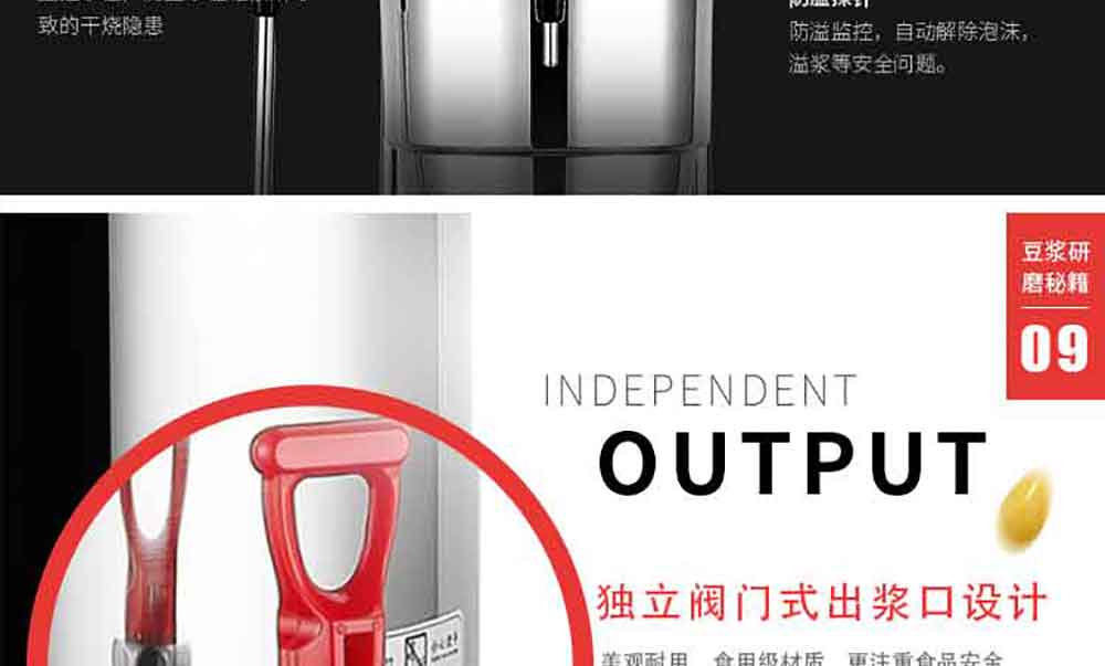商用豆?jié){機 (24)