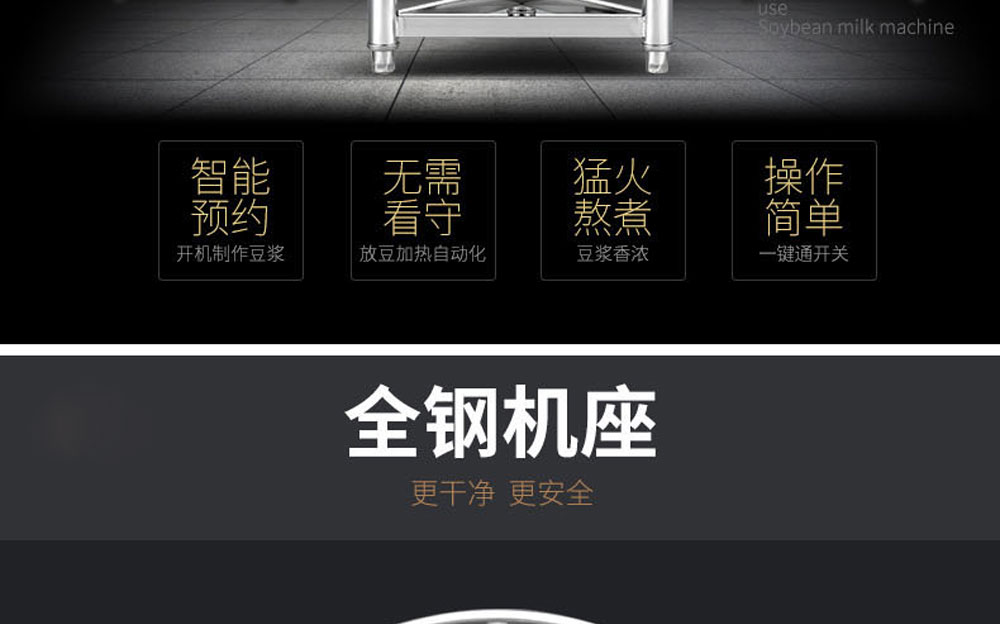 商用豆?jié){機(jī) (3)