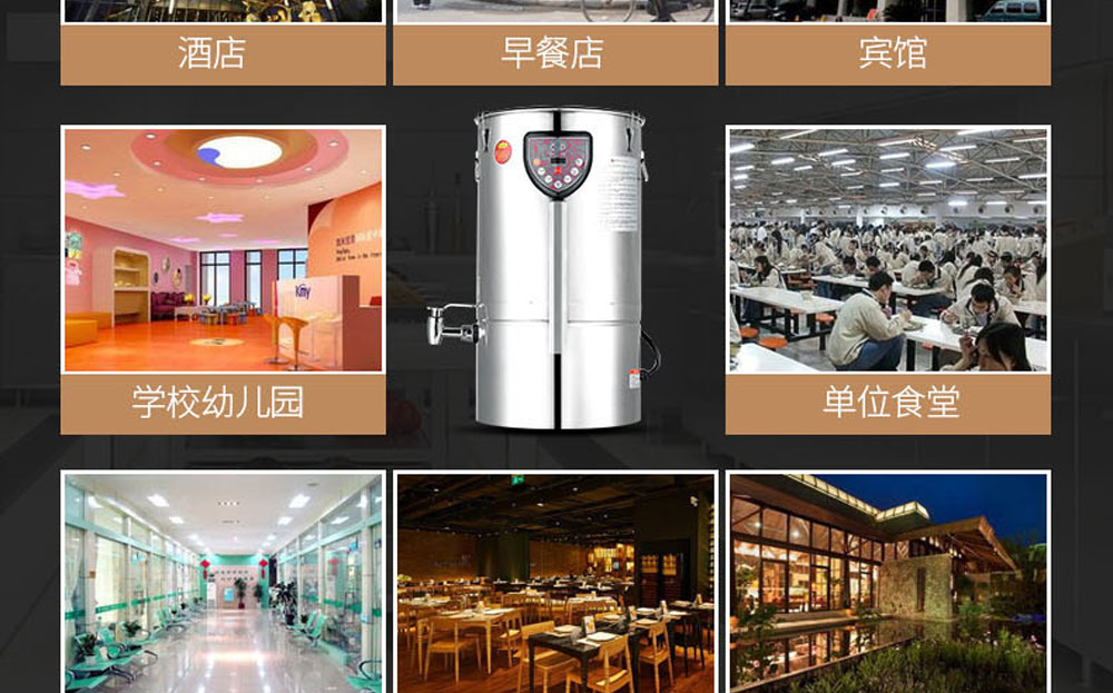 商用豆?jié){機(jī) (6)