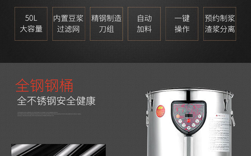 商用豆?jié){機(jī) (12)
