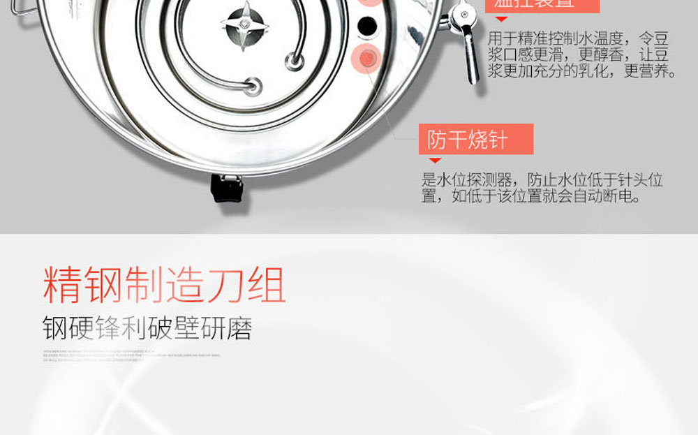 商用豆?jié){機(jī) (19)