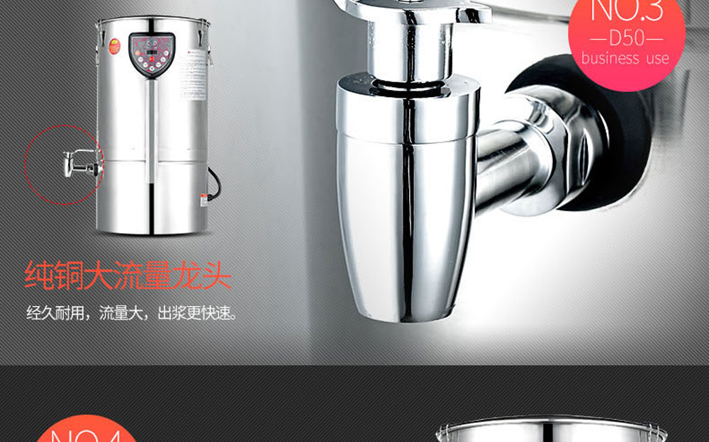 商用豆?jié){機(jī) (24)