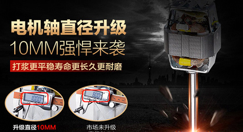 惠爾普斯新款商用豆?jié){機震撼上市