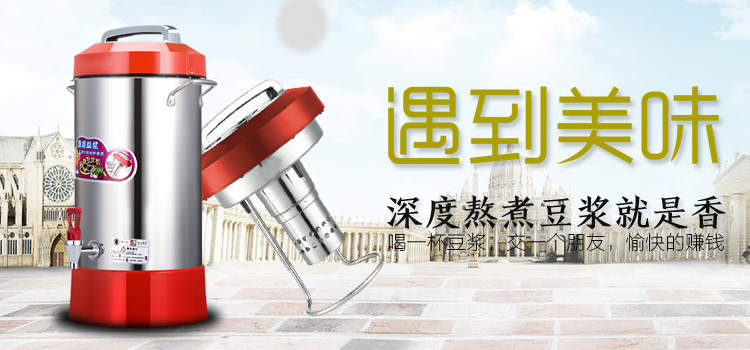 商用豆?jié){機(jī)做出的豆?jié){需要再過(guò)濾嗎？