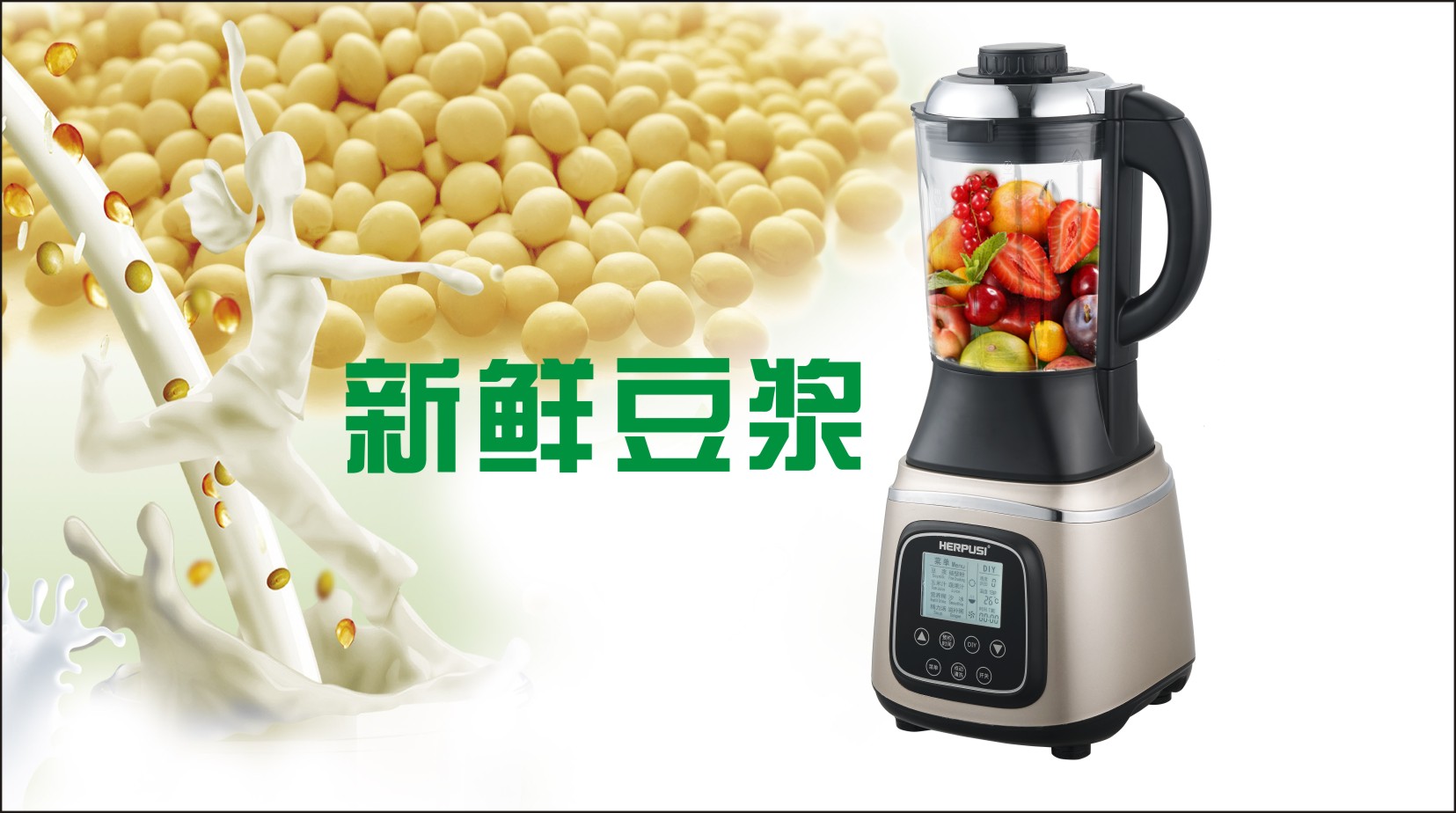惠爾普斯破壁料理機(jī)—你值得擁有！