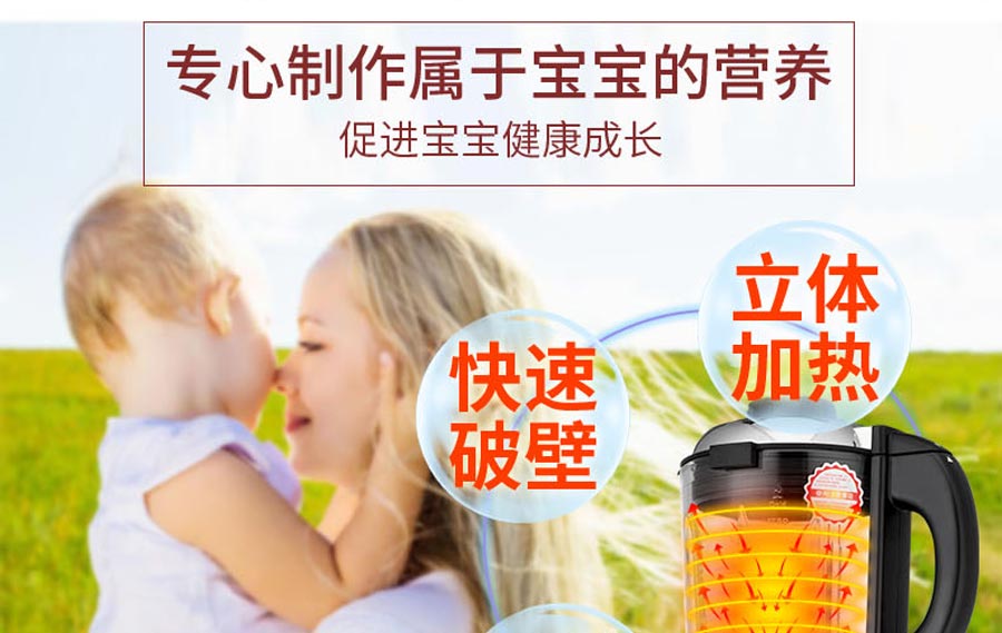 加熱破壁料理機(jī) (4)