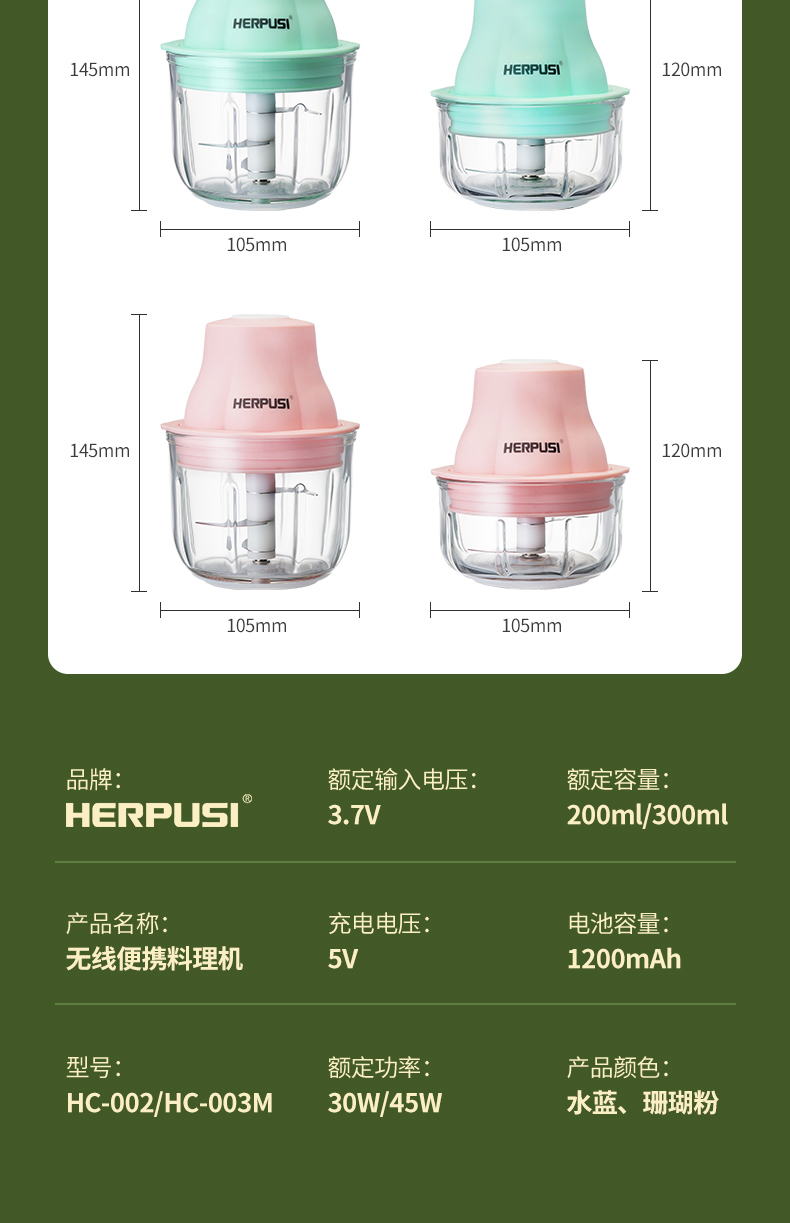 無線蒜蓉機(jī)詳情_20