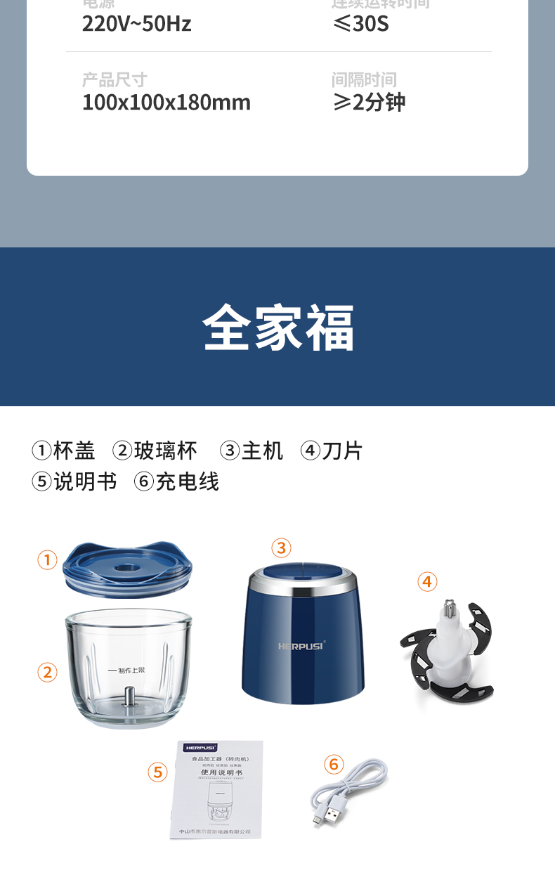 無線絞肉機詳情_20