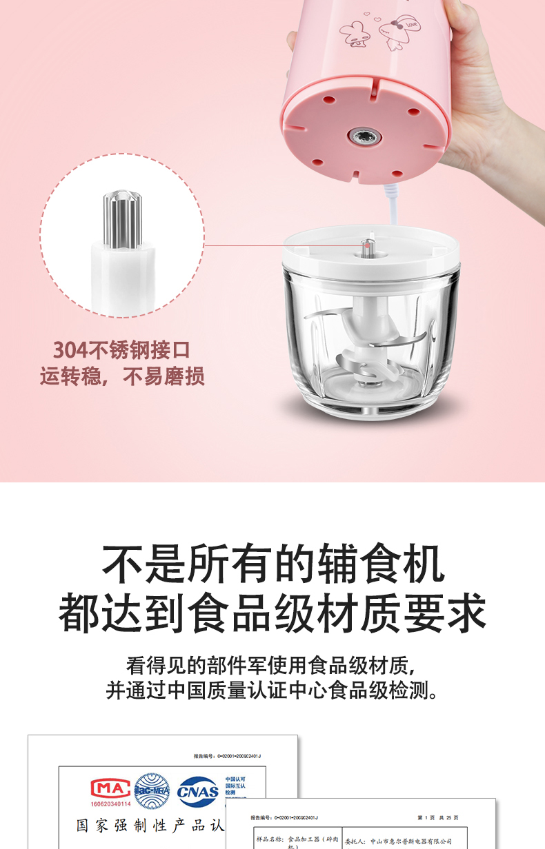 輔食機(jī)詳情_06