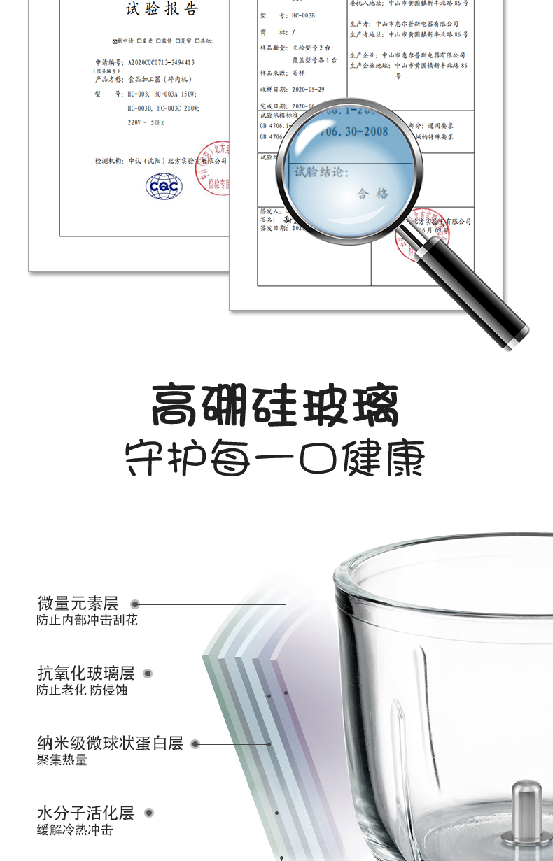 輔食機(jī)詳情_07