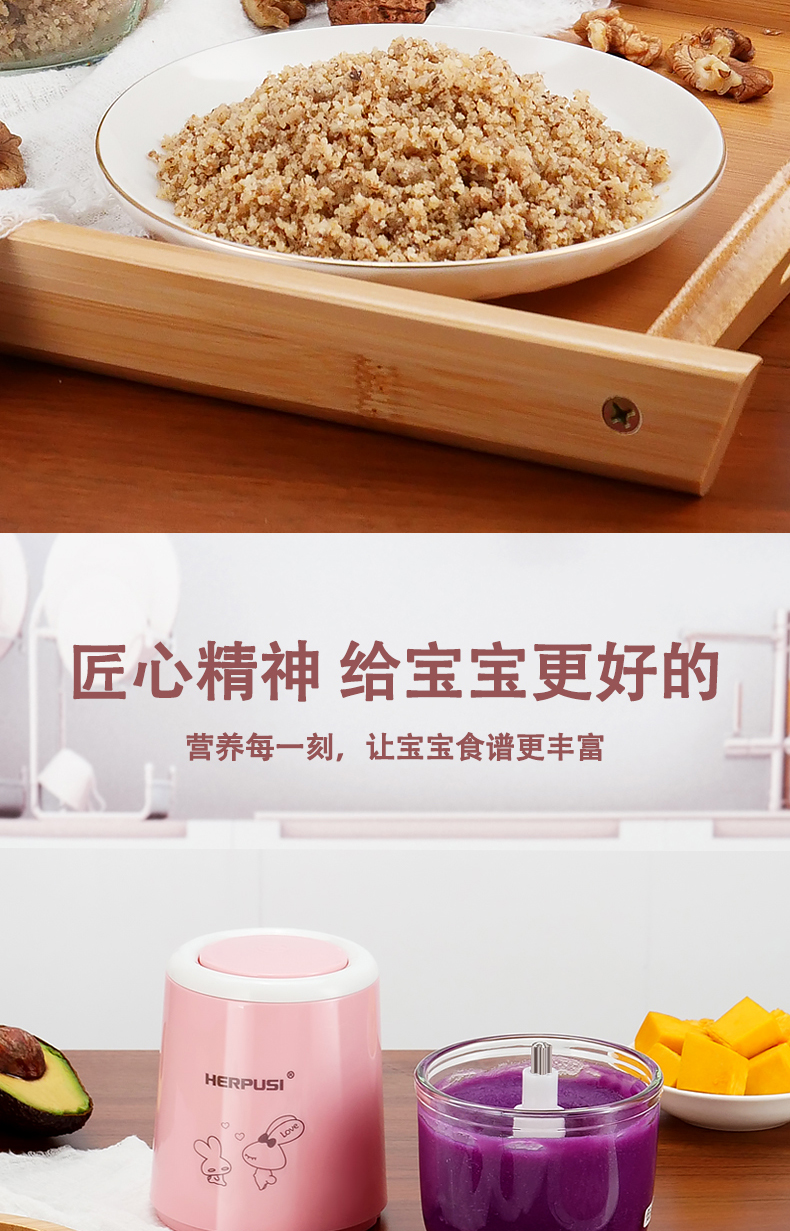 輔食機(jī)詳情_12