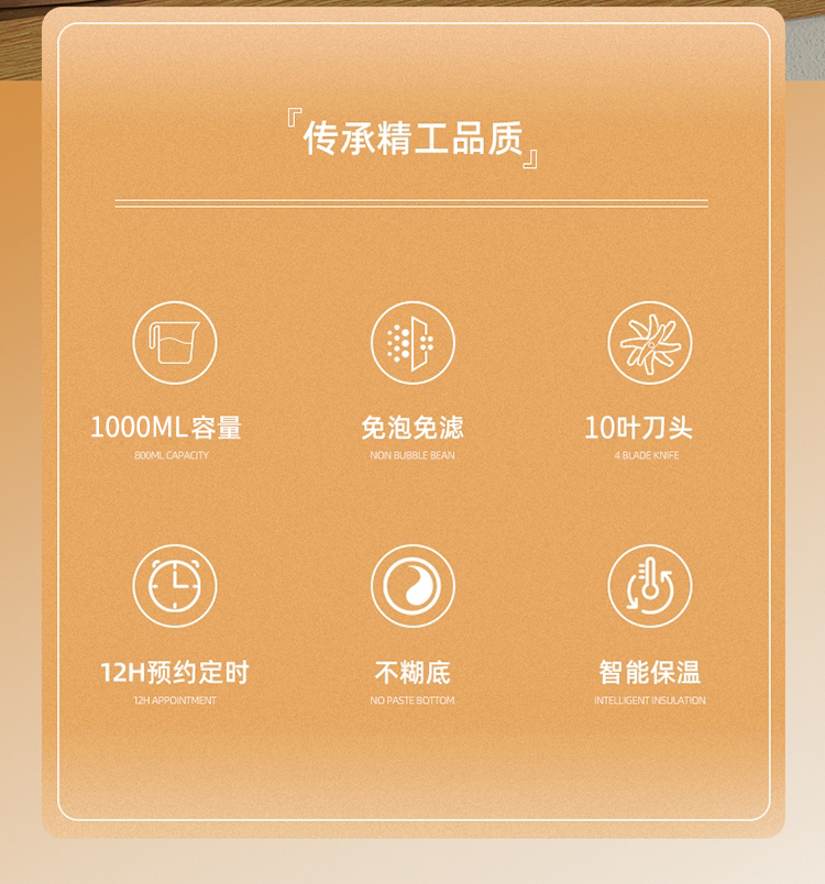惠爾普斯豆?jié){機_02