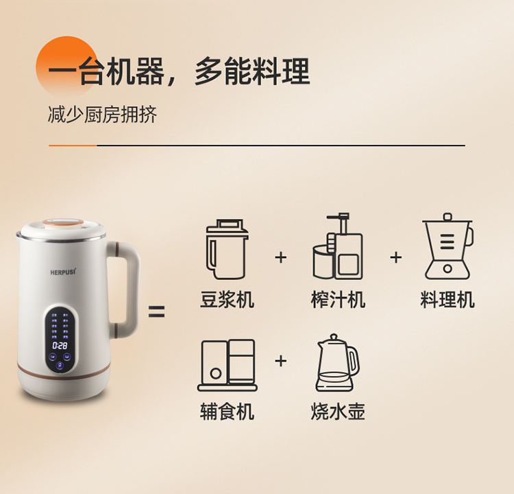 惠爾普斯豆?jié){機_03