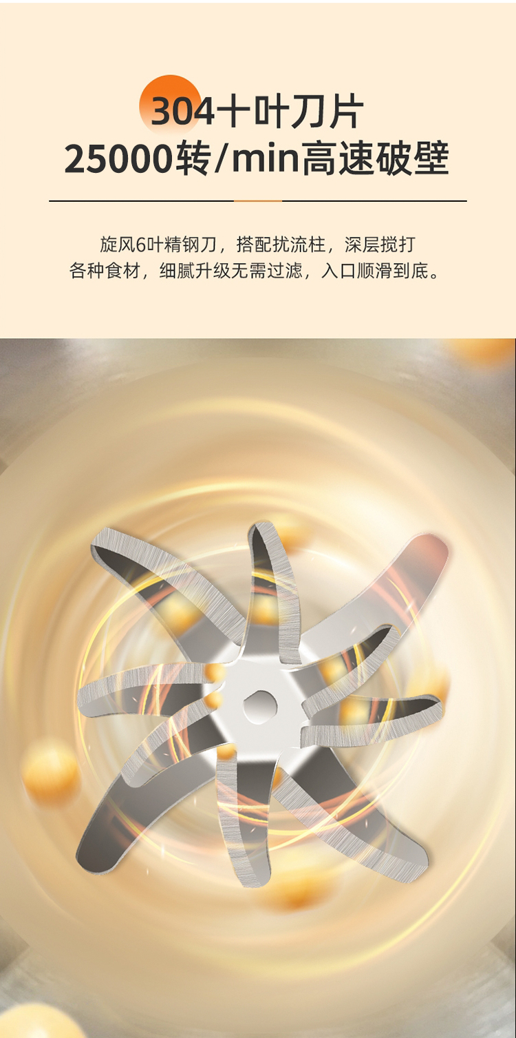 惠爾普斯豆?jié){機_14