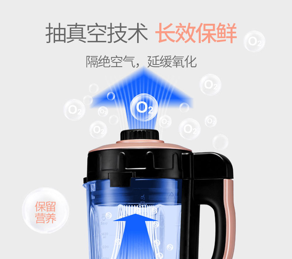 真空破壁機_06