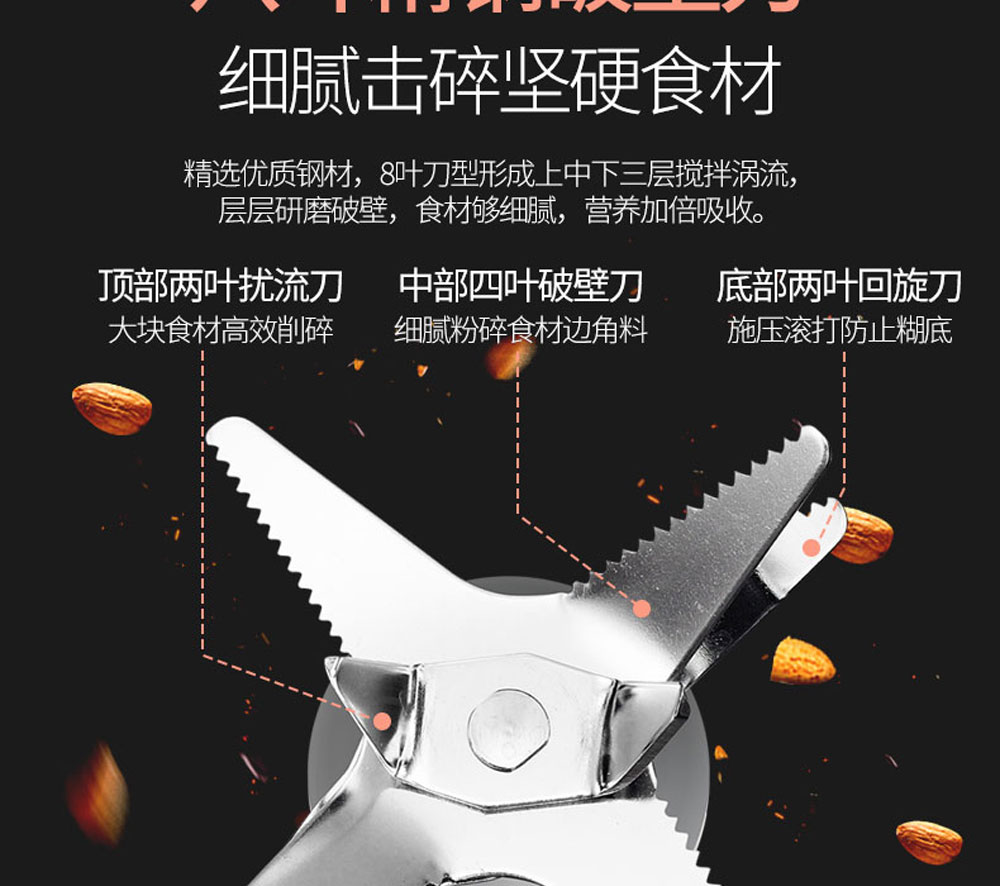真空破壁機_14