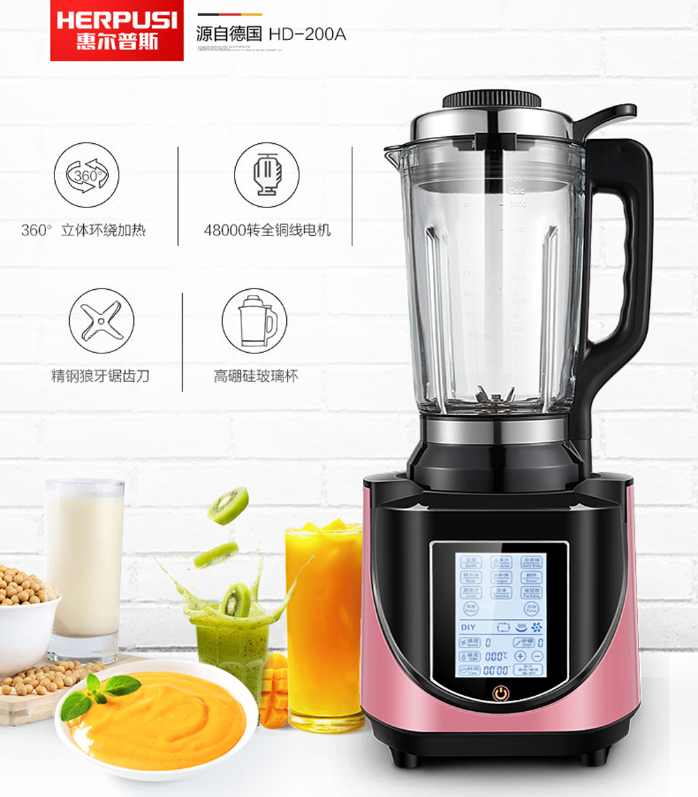惠爾普斯D200A破壁料理機 (1)