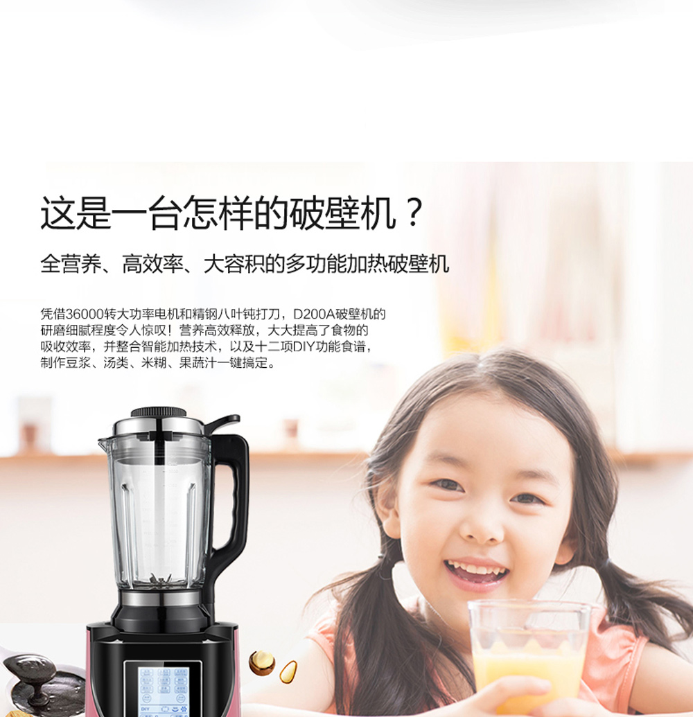 惠爾普斯D200A破壁料理機 (2)