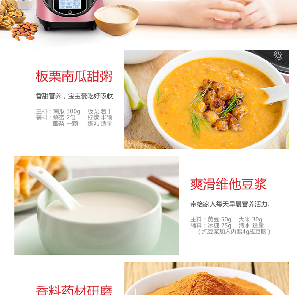 惠爾普斯D200A破壁料理機 (3)