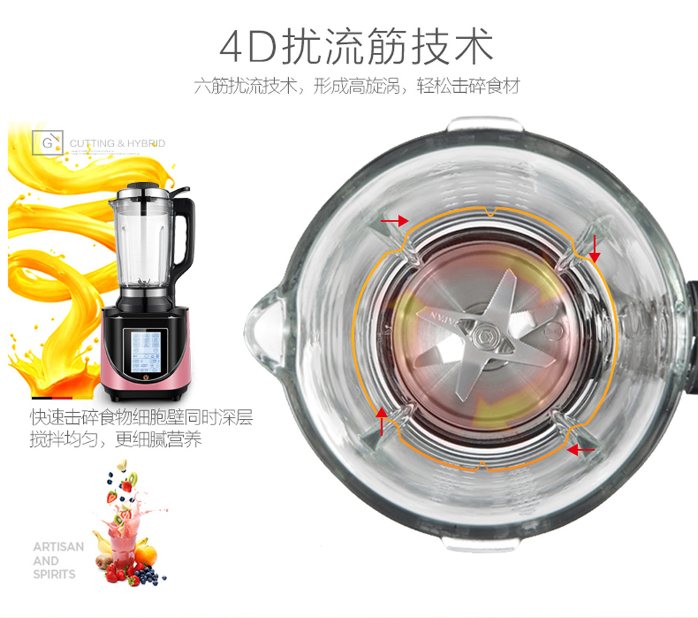 惠爾普斯D200A破壁料理機 (10)