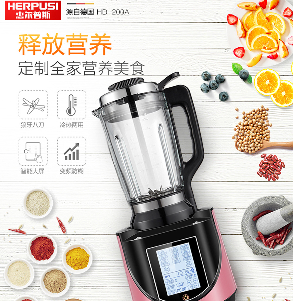 惠爾普斯D200A破壁料理機 (13)