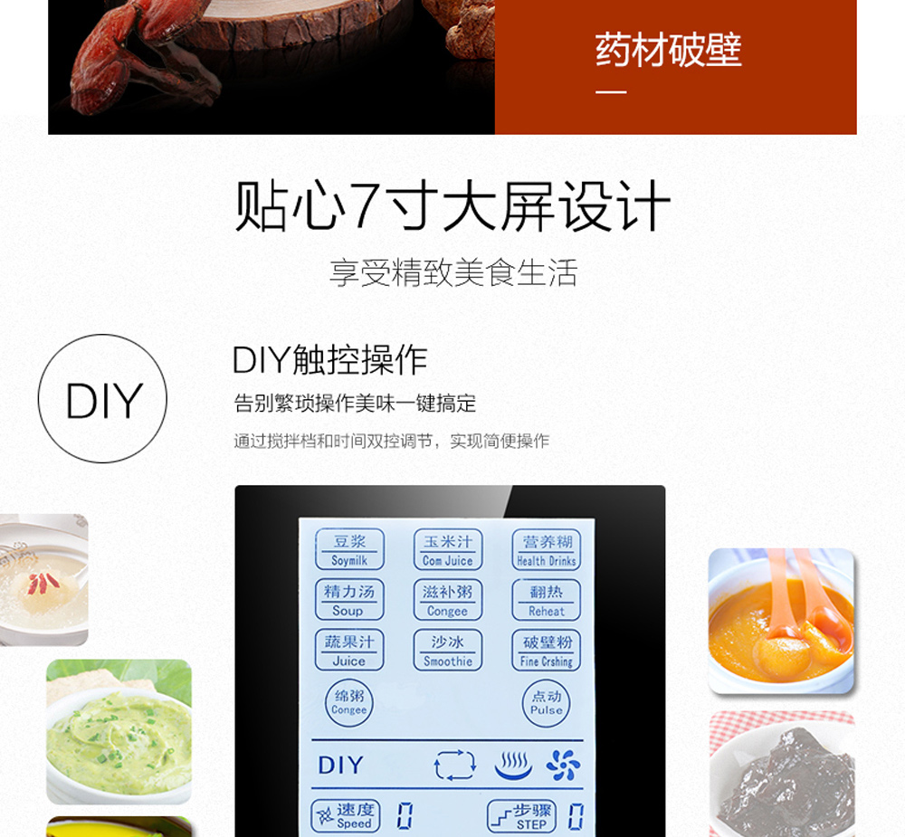 惠爾普斯D200A破壁料理機 (15)