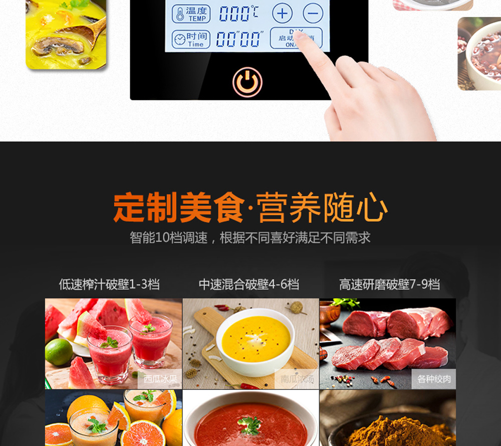 惠爾普斯D200A破壁料理機 (16)
